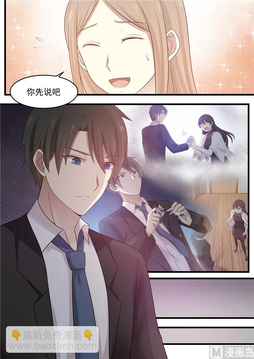 《霸道男神圈爱记》第93话 不要默默一个人承受 第6页