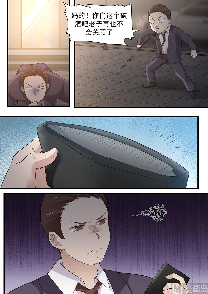 《霸道男神圈爱记》第94话 下一步计划 第10页