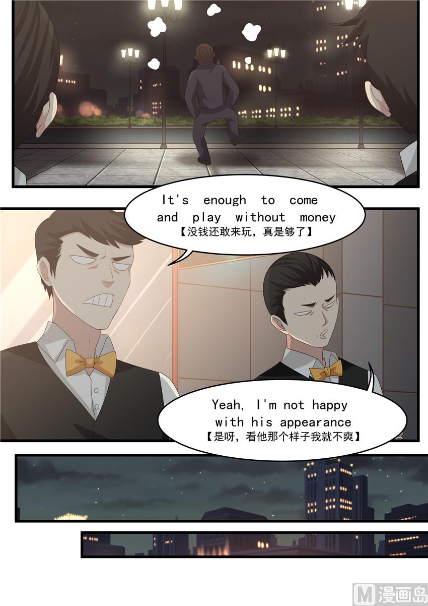 《霸道男神圈爱记》第95话 为什么不能爱我 第1页