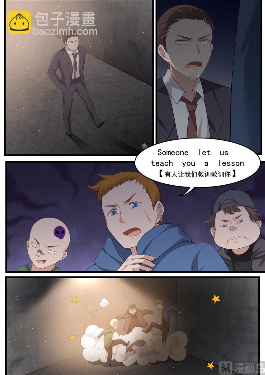 《霸道男神圈爱记》第95话 为什么不能爱我 第2页