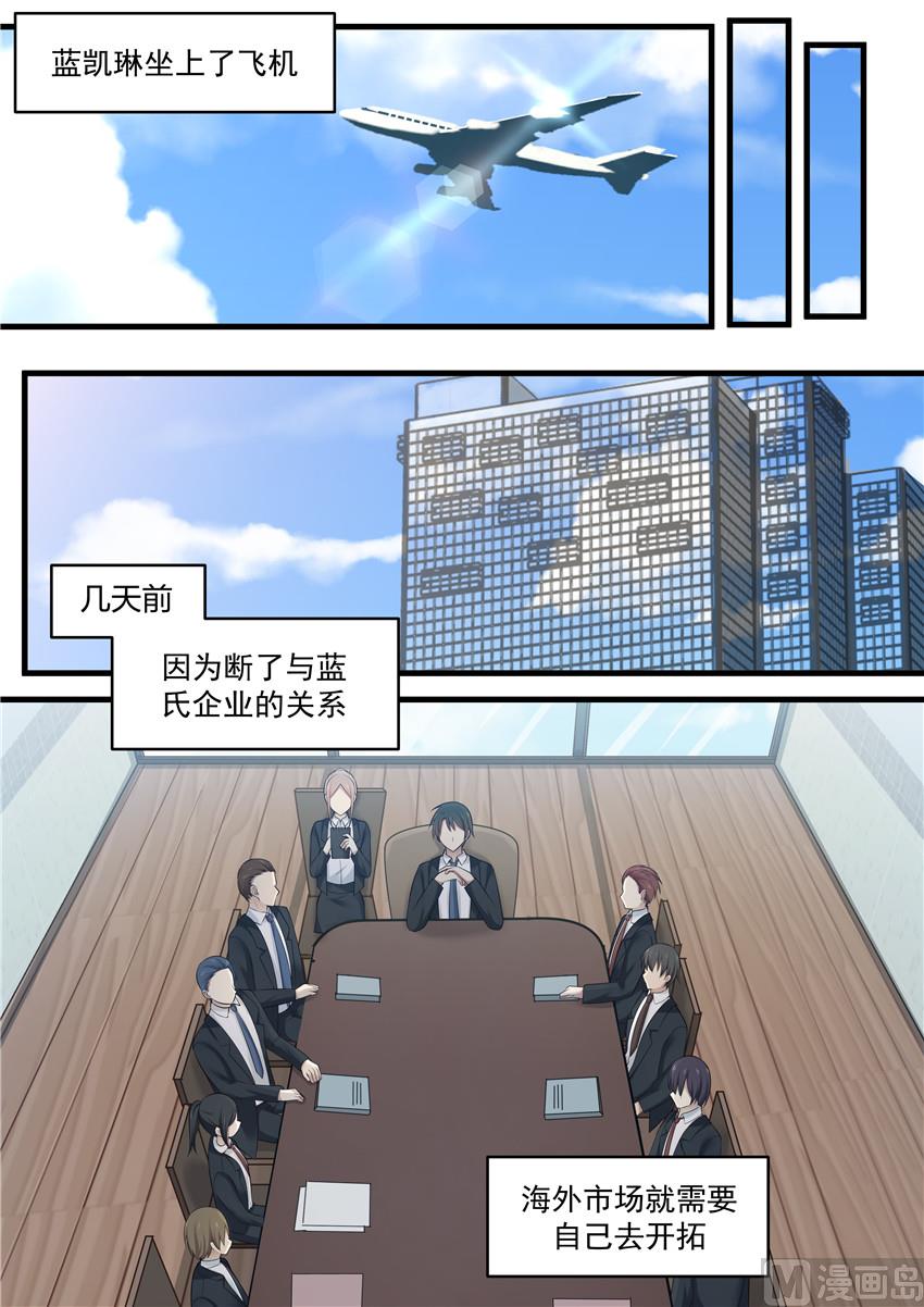 《霸道男神圈爱记》第98话 挑礼服 第1页