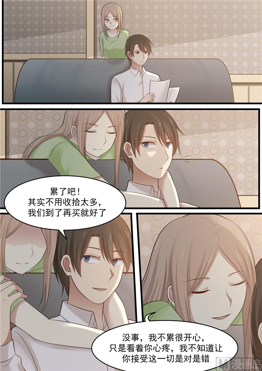 《霸道男神圈爱记》第98话 挑礼服 第5页