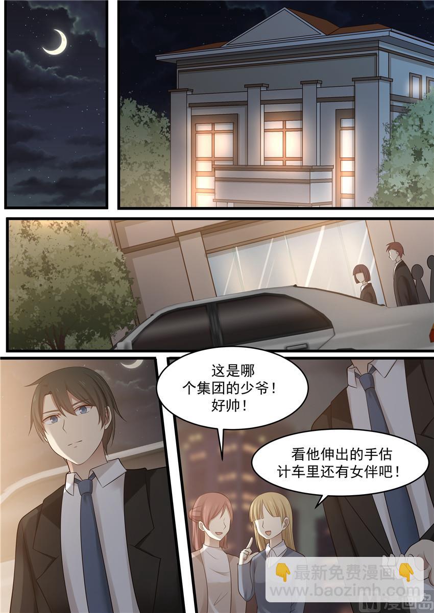 《霸道男神圈爱记》第99话 想藏起来 第5页