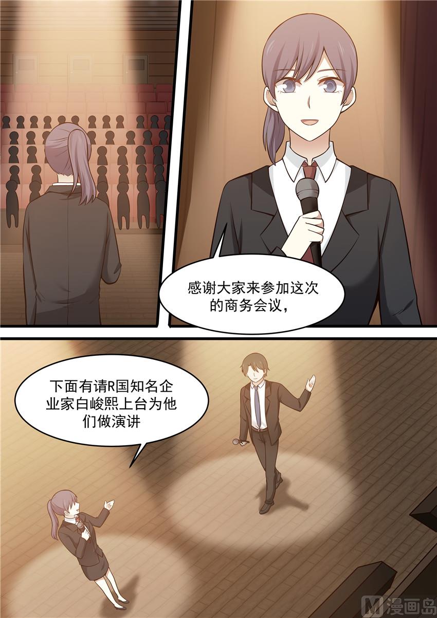 《霸道男神圈爱记》第100话 台上事故 第4页