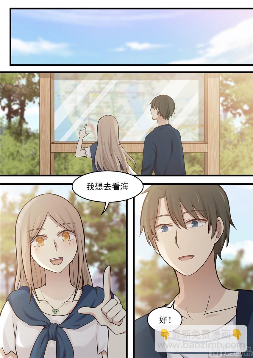《霸道男神圈爱记》第101话 松一口气 第8页