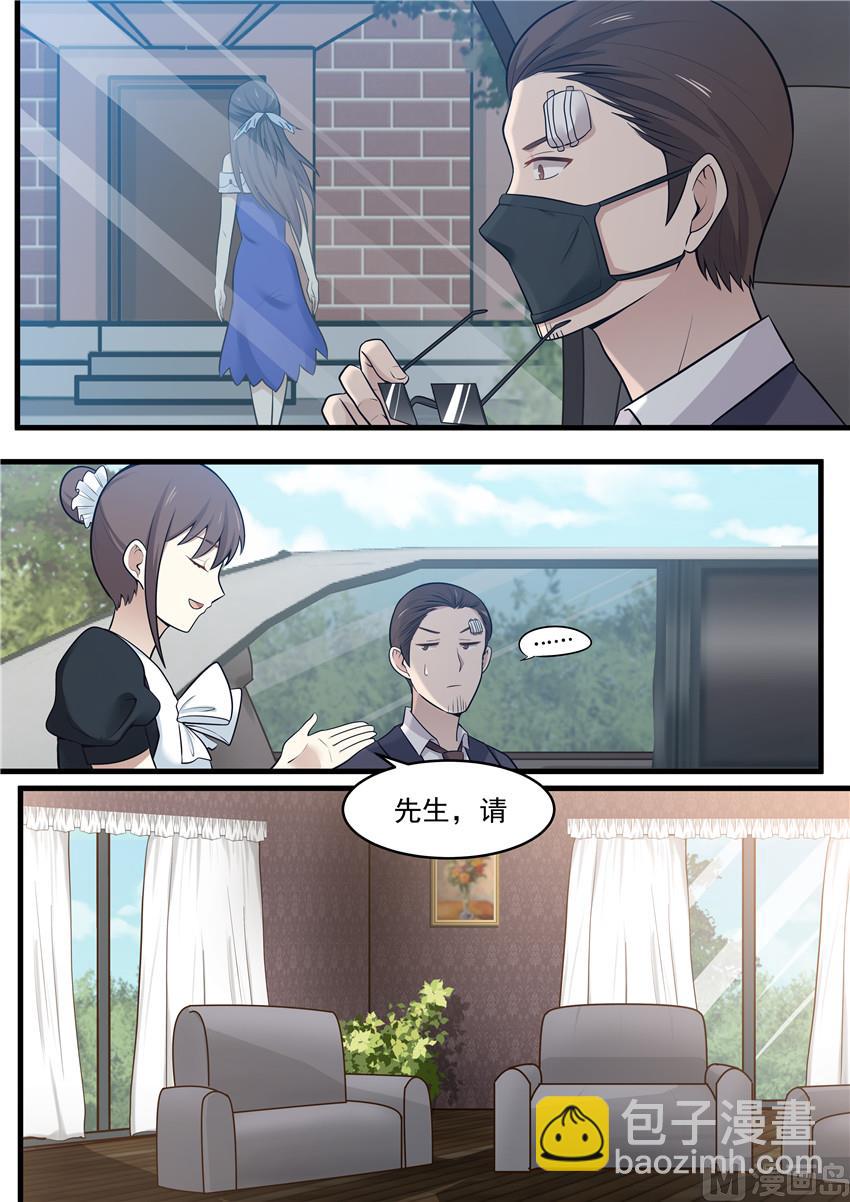 《霸道男神圈爱记》第103话 留住他 第2页