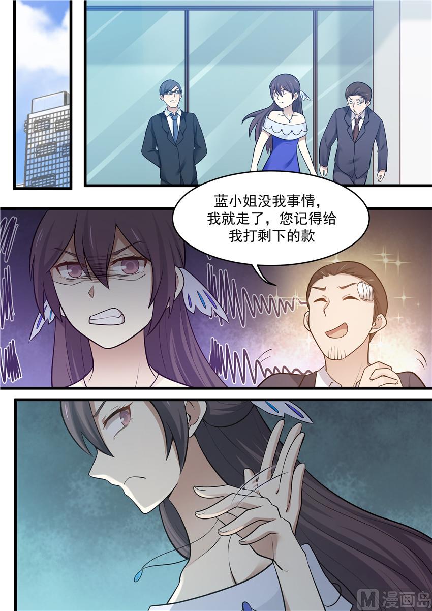 《霸道男神圈爱记》第104话 就是不喜欢 第10页