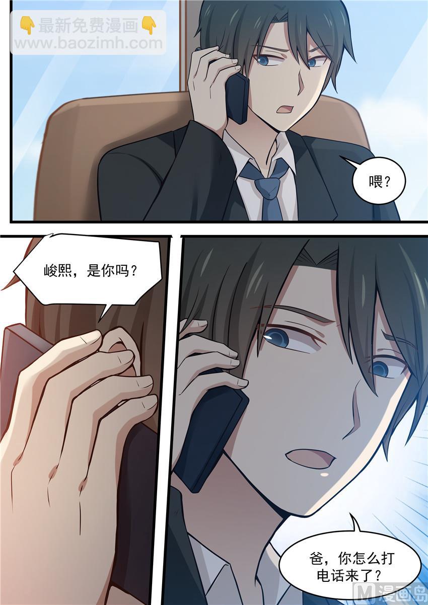 《霸道男神圈爱记》第107话 家里的电话 第10页