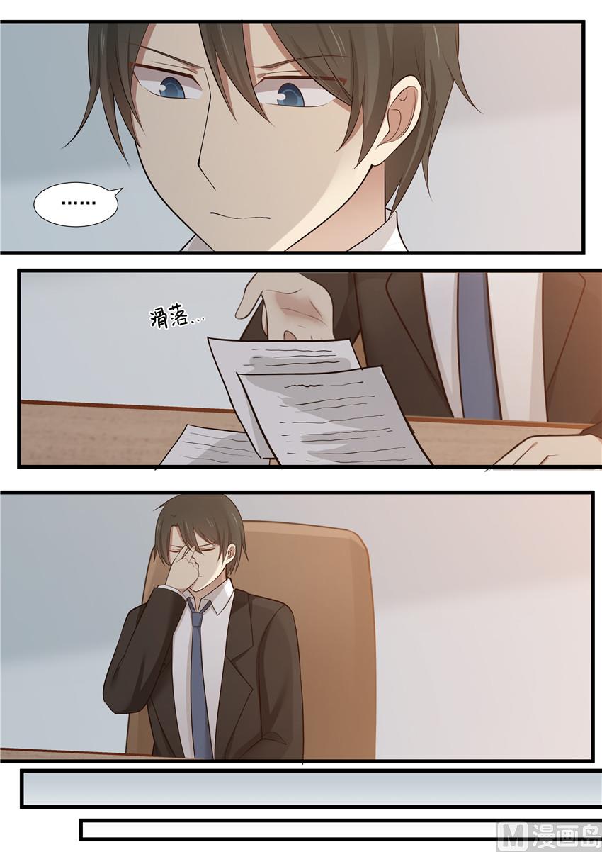 《霸道男神圈爱记》第105话 她到底...是谁的女友 第2页