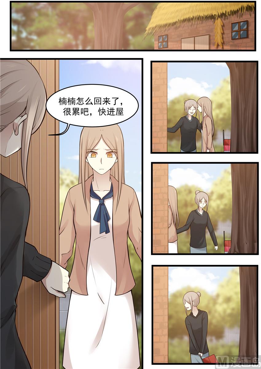 《霸道男神圈爱记》第110话 回家就好 第7页