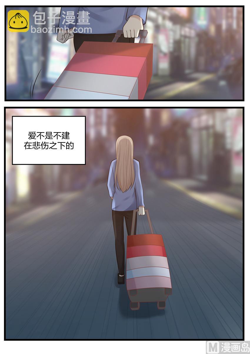 《霸道男神圈爱记》第109话 不想失去你 第8页