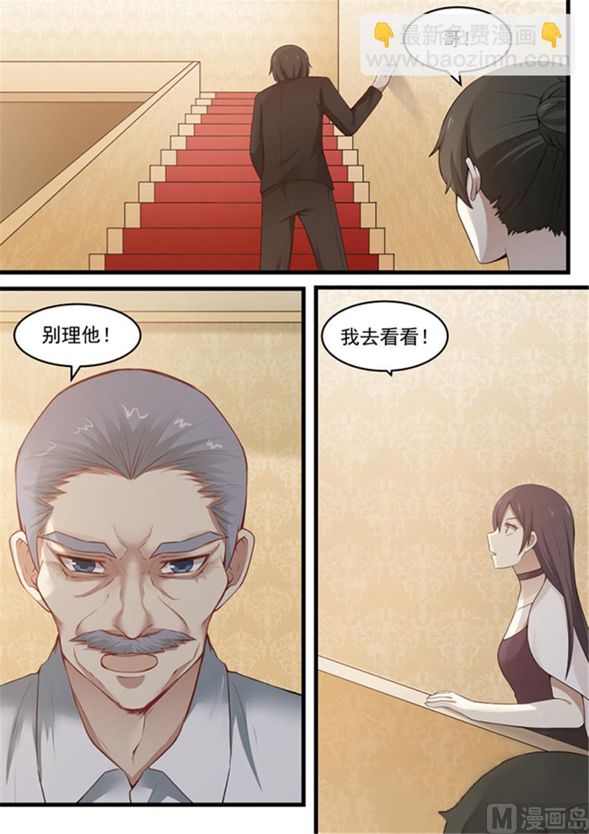 《霸道男神圈爱记》第113话 别走 第8页