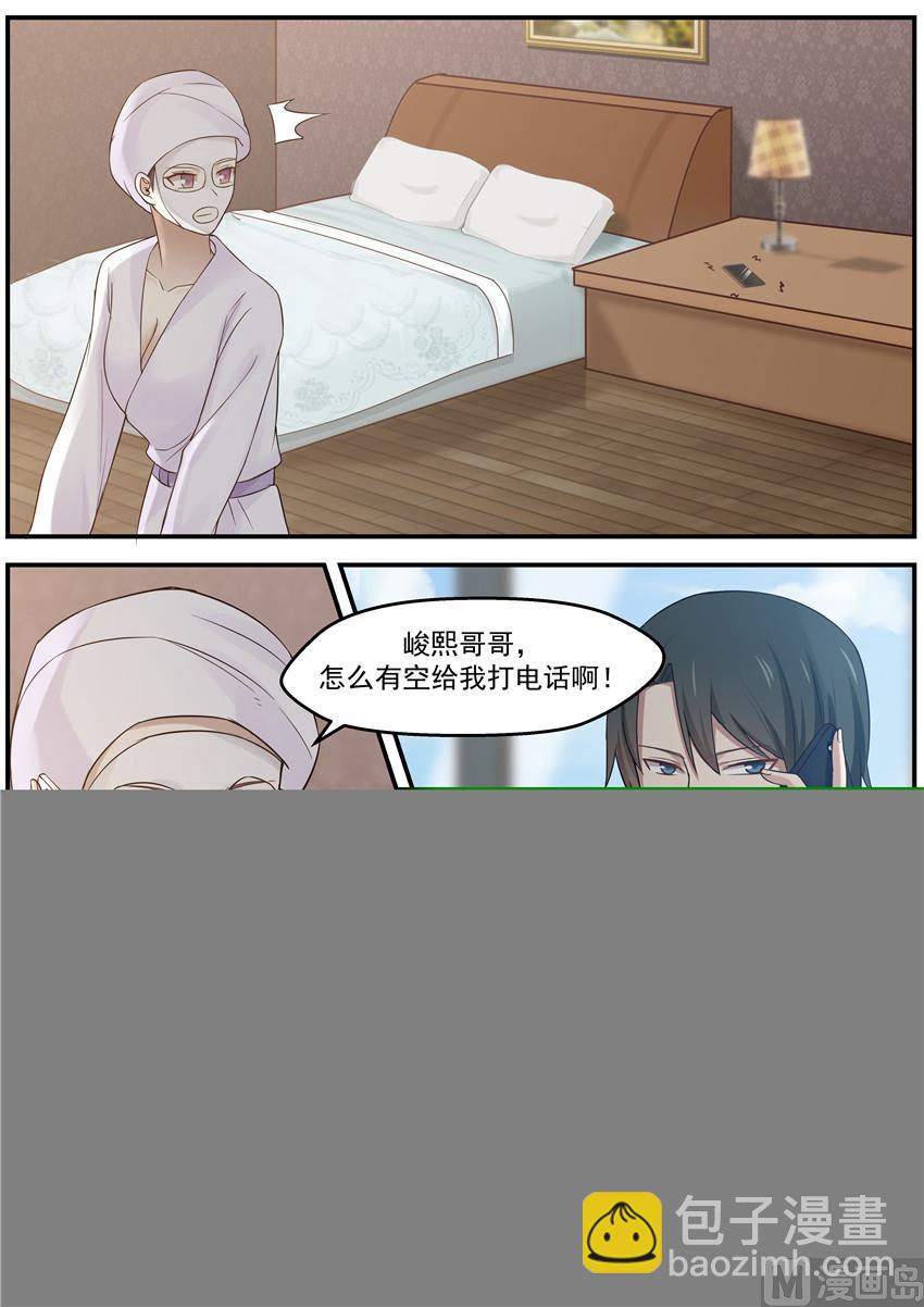 《霸道男神圈爱记》第118话 封锁消息 第5页