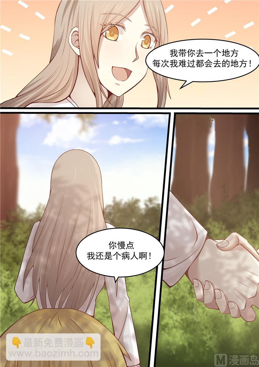《霸道男神圈爱记》第117话 不雅新闻曝光 第2页