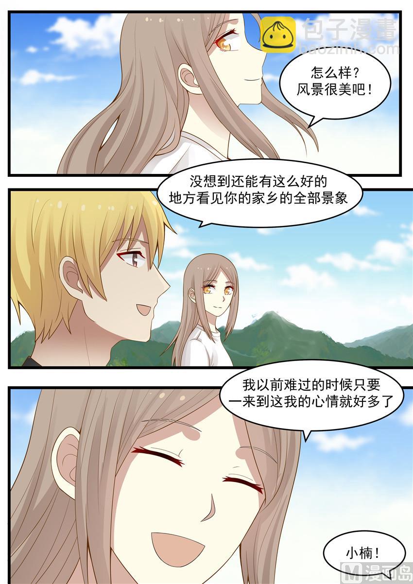 《霸道男神圈爱记》第117话 不雅新闻曝光 第6页