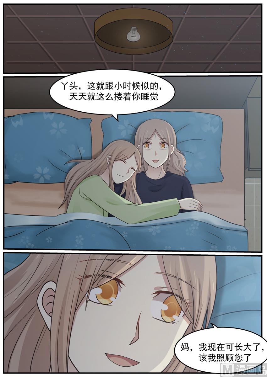 《霸道男神圈爱记》第123话 你还记得多少 第7页