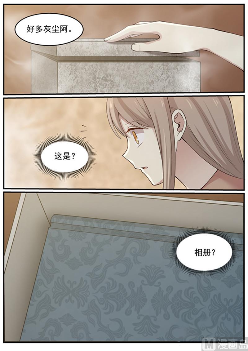 《霸道男神圈爱记》第127话 小时候的他 第1页