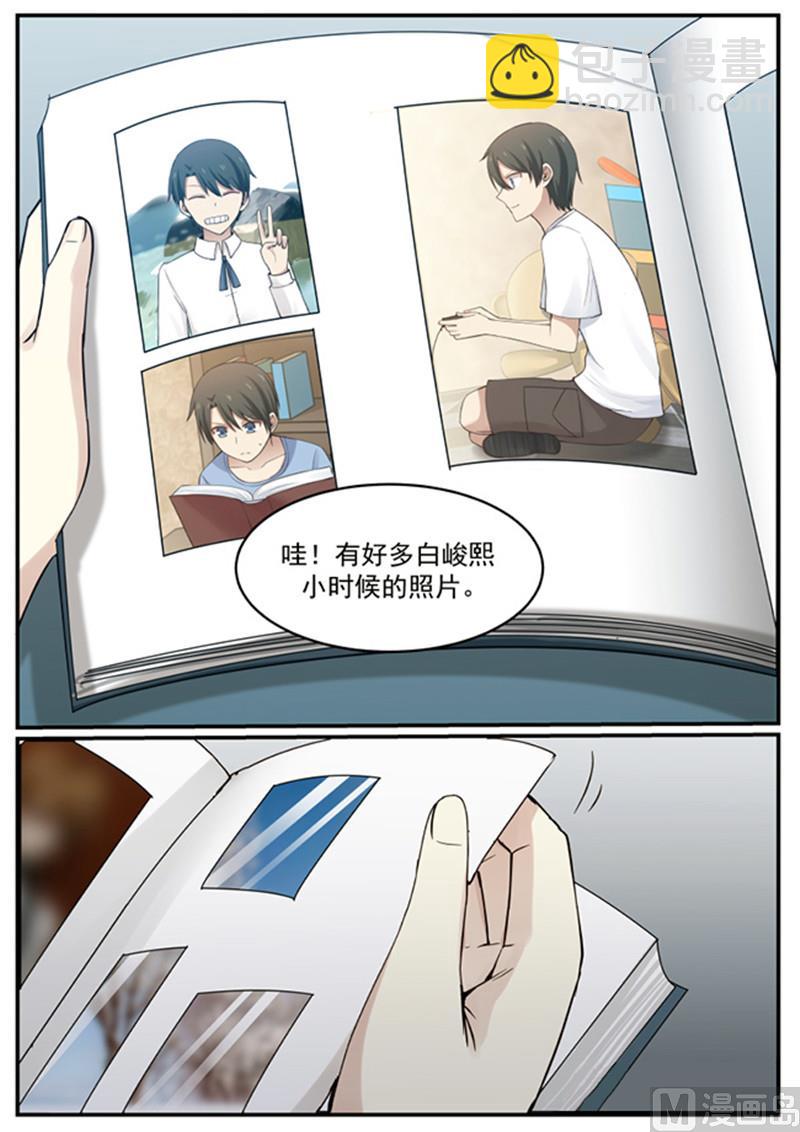 《霸道男神圈爱记》第127话 小时候的他 第2页
