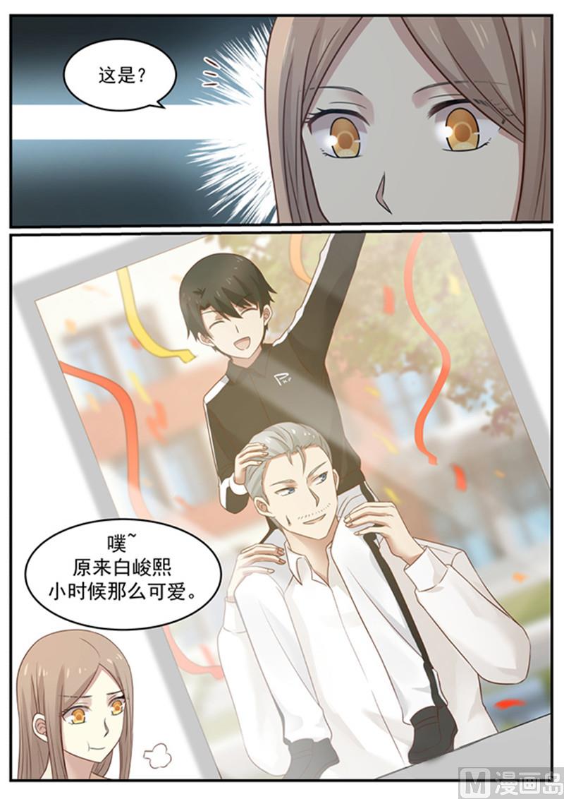 《霸道男神圈爱记》第127话 小时候的他 第3页