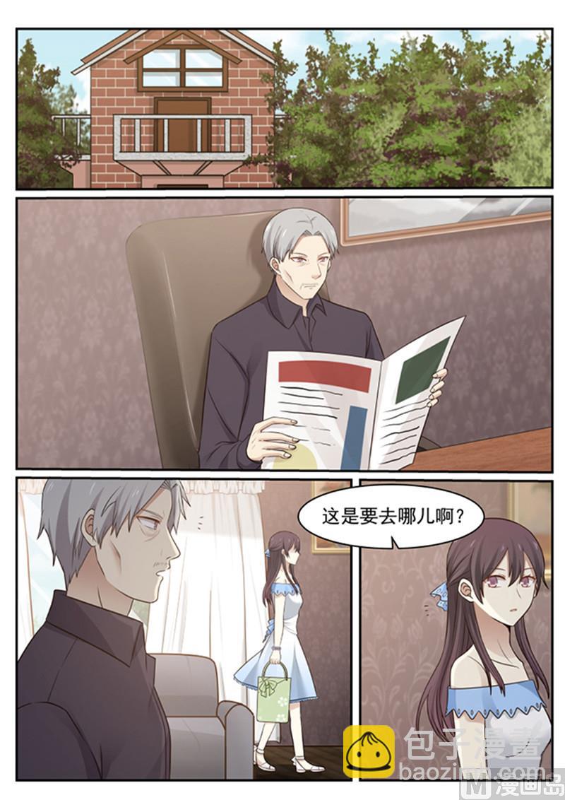 《霸道男神圈爱记》第132话 我好想你！ 第9页