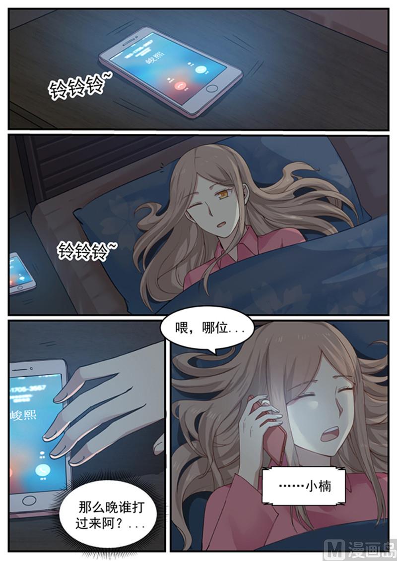 《霸道男神圈爱记》第129话 我不能没有你 第10页