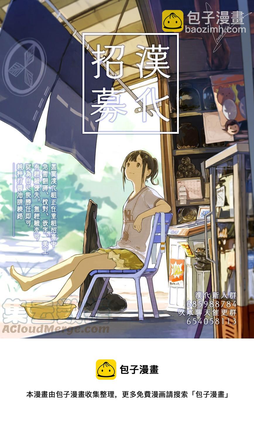 《就算这样，“步”还是靠了过来》12 第12局 第9页