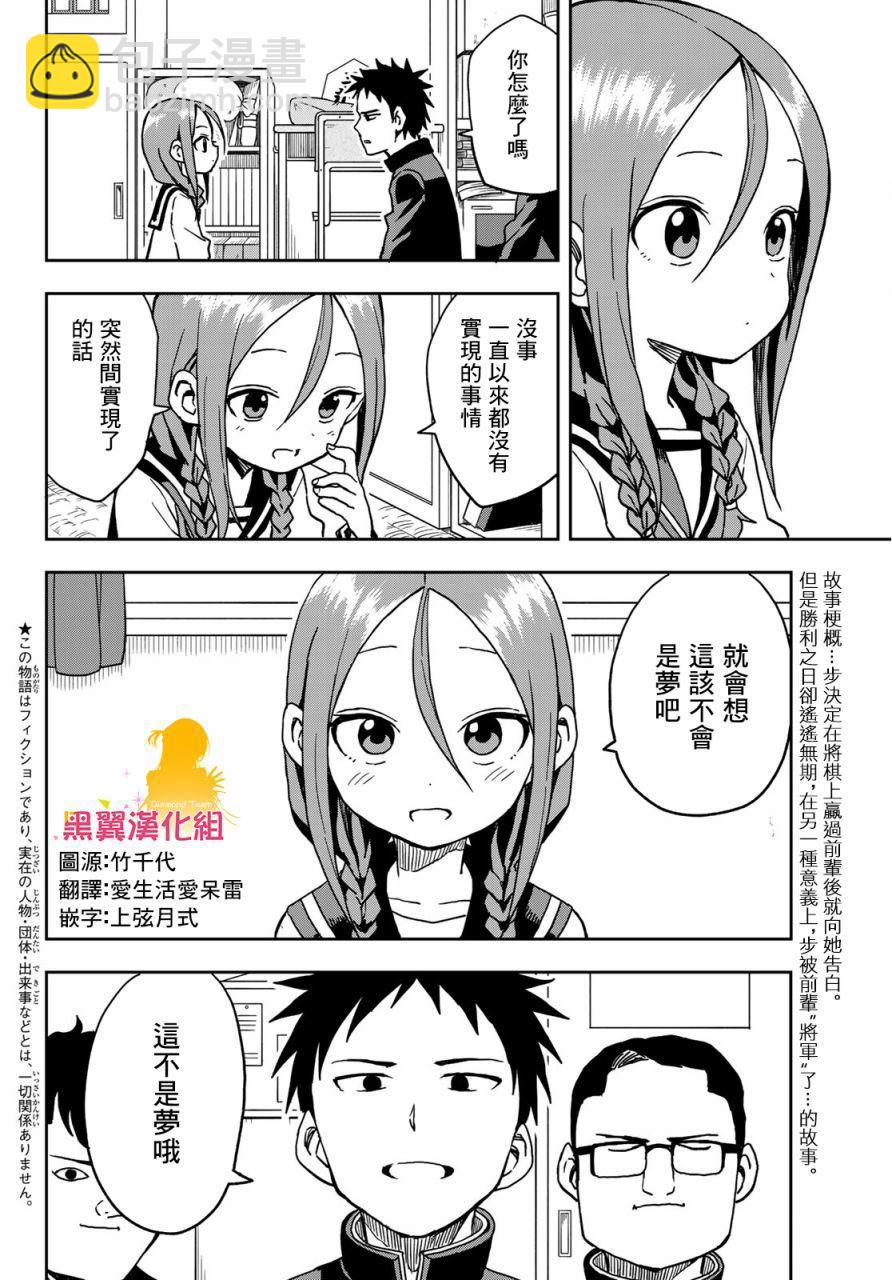 《就算这样，“步”还是靠了过来》13 第13局 第2页