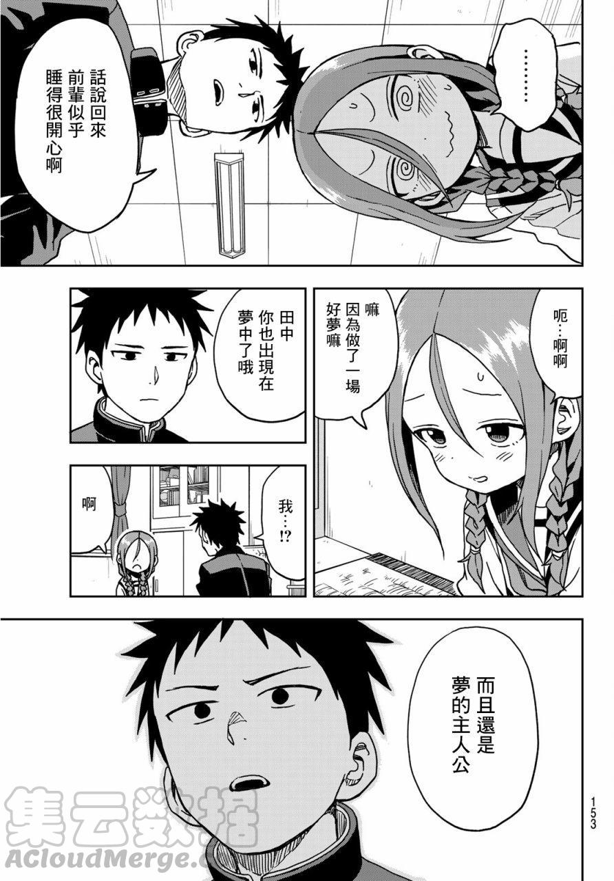 《就算这样，“步”还是靠了过来》13 第13局 第5页