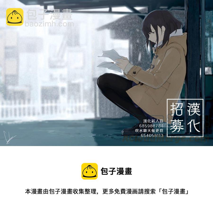 《就算这样，“步”还是靠了过来》13 第13局 第9页