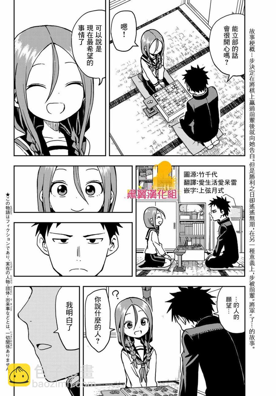 《就算这样，“步”还是靠了过来》14 第14局 第2页