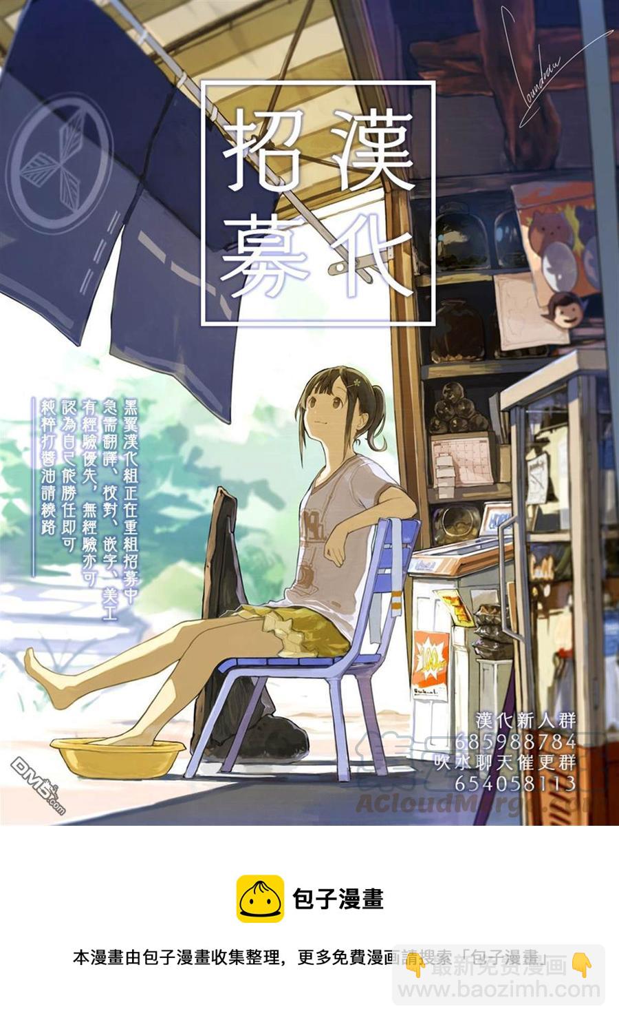 《就算这样，“步”还是靠了过来》16 第16局 第9页