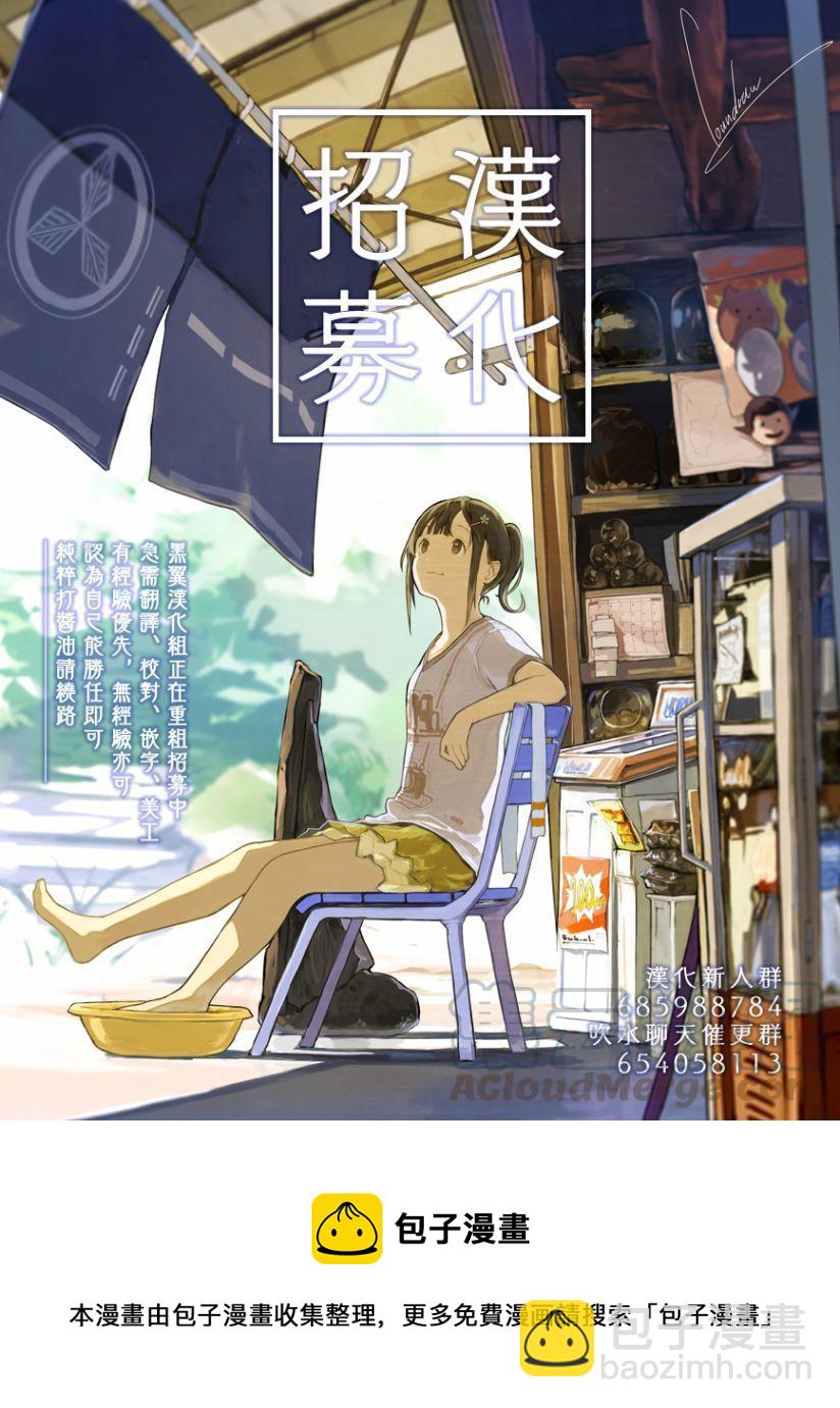 《就算这样，“步”还是靠了过来》20 第20局 第9页