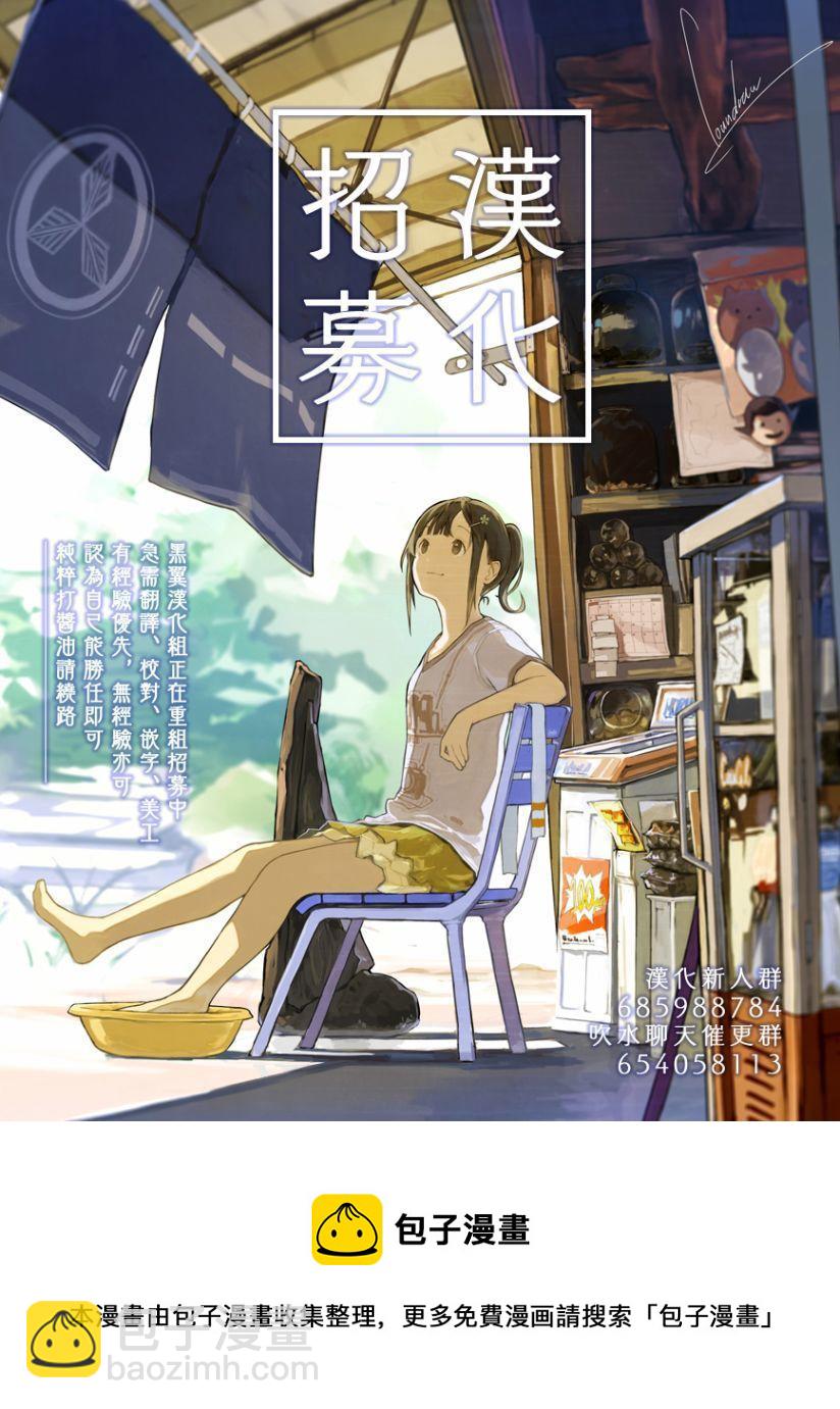 《就算这样，“步”还是靠了过来》18 第18局 第10页