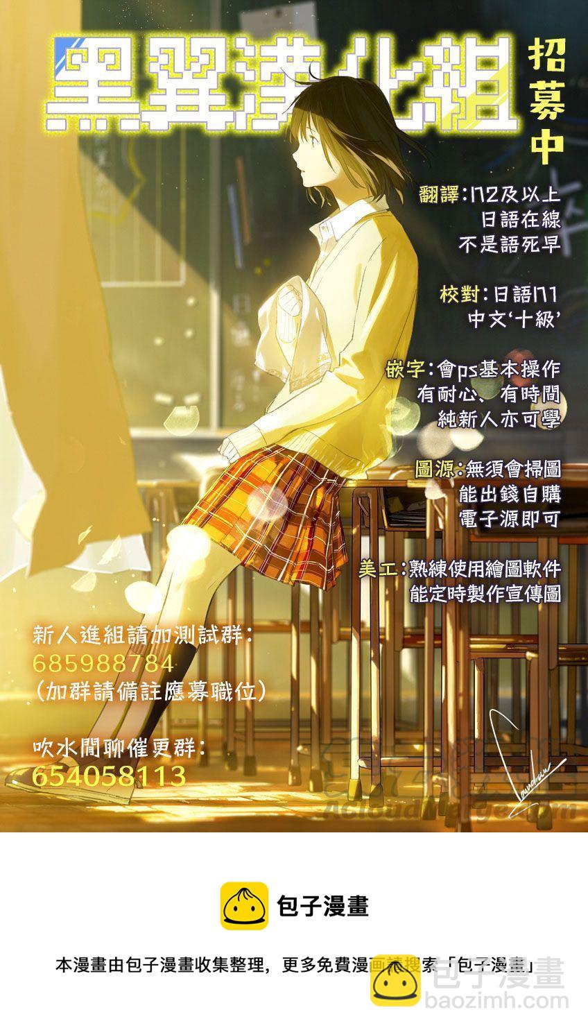 《就算这样，“步”还是靠了过来》24 第24局 第9页
