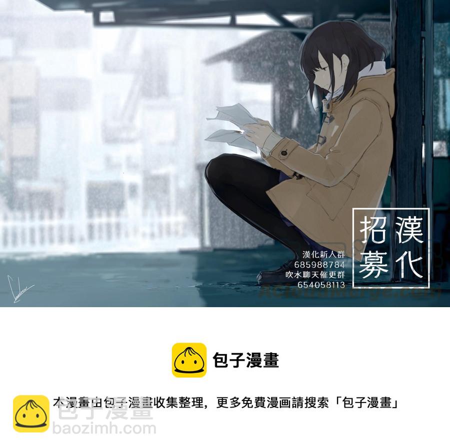 《就算这样，“步”还是靠了过来》22 第22局 第7页