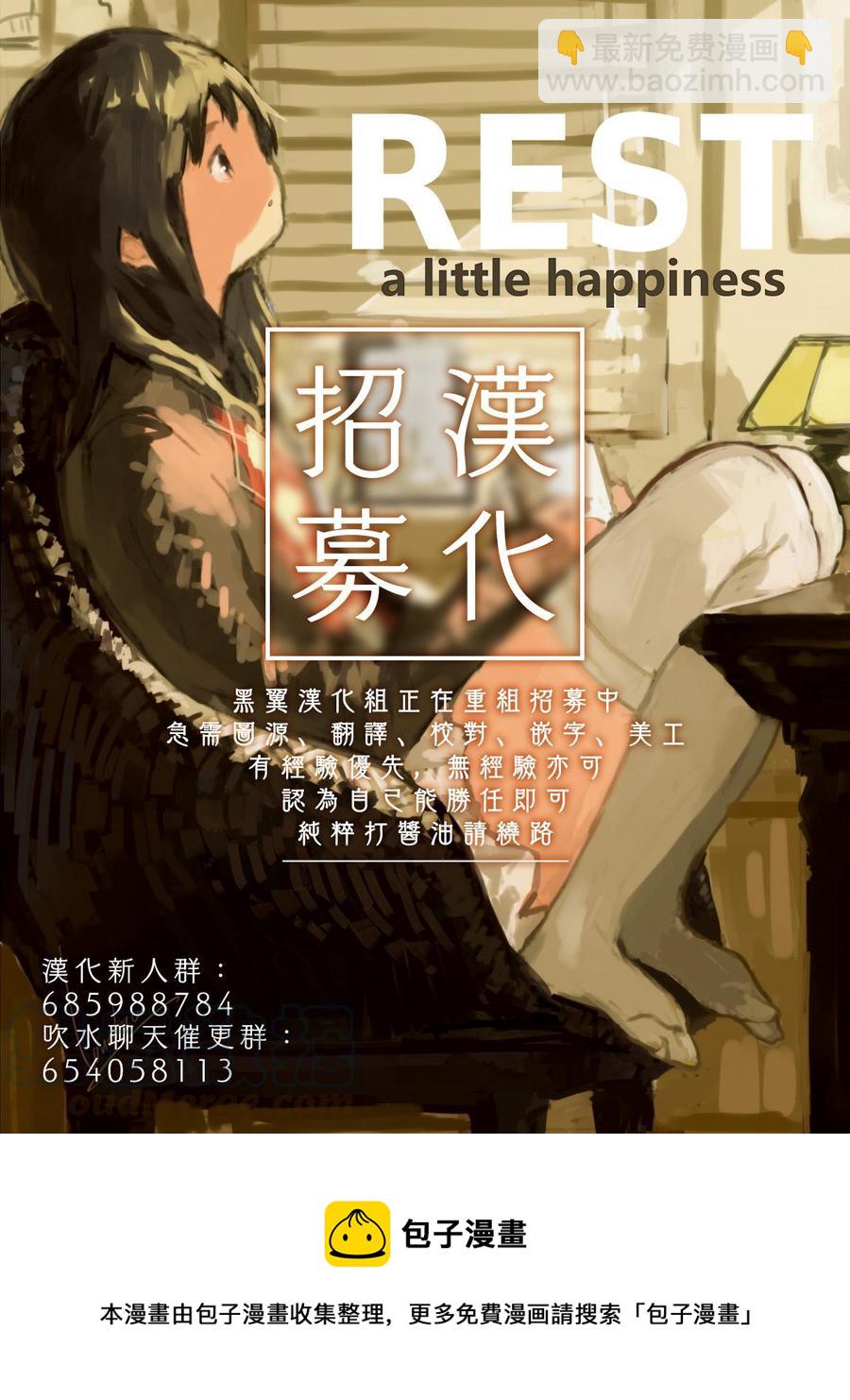 《就算这样，“步”还是靠了过来》21 第21局 第9页