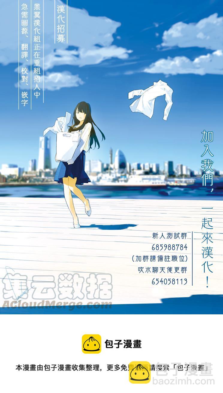 《就算这样，“步”还是靠了过来》28 第28局 第9页