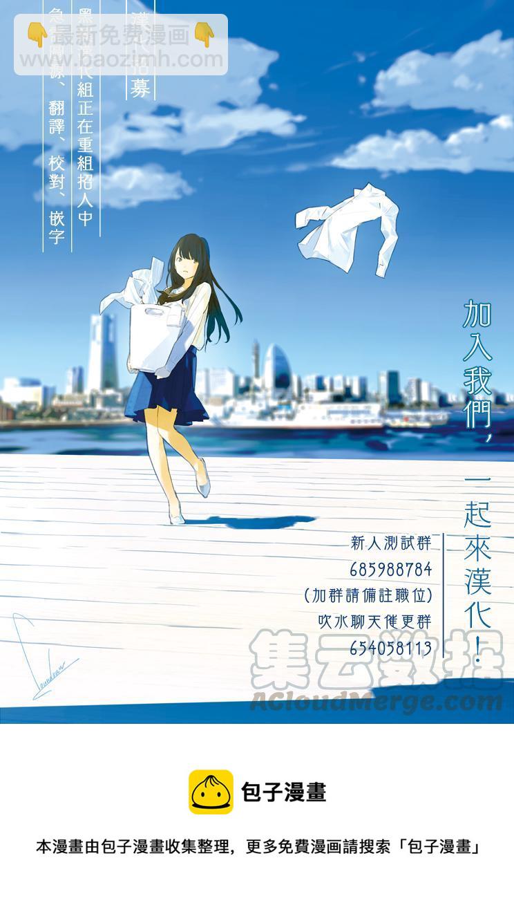 《就算这样，“步”还是靠了过来》26 第26局 第7页