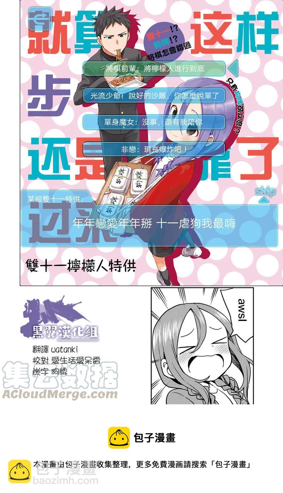 《就算这样，“步”还是靠了过来》33 第33局 第9页