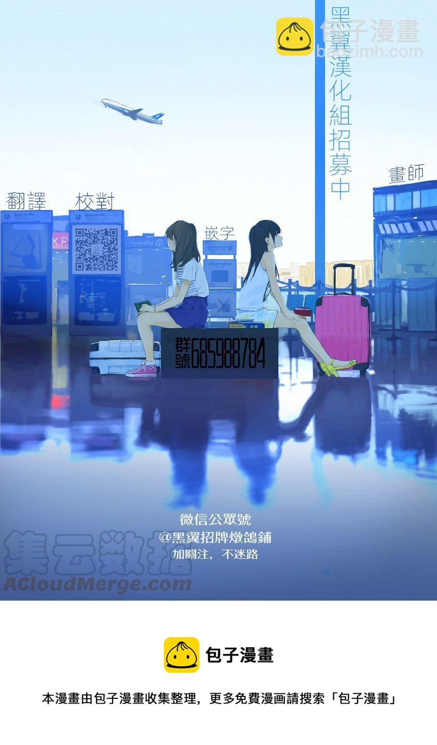 《就算这样，“步”还是靠了过来》40 第40局 第9页