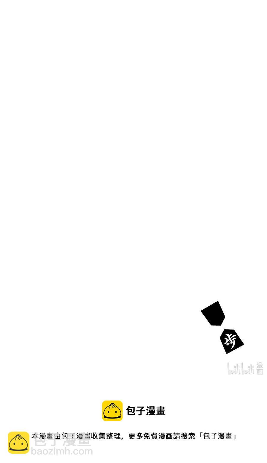 《就算这样，“步”还是靠了过来》39 第39局 第10页