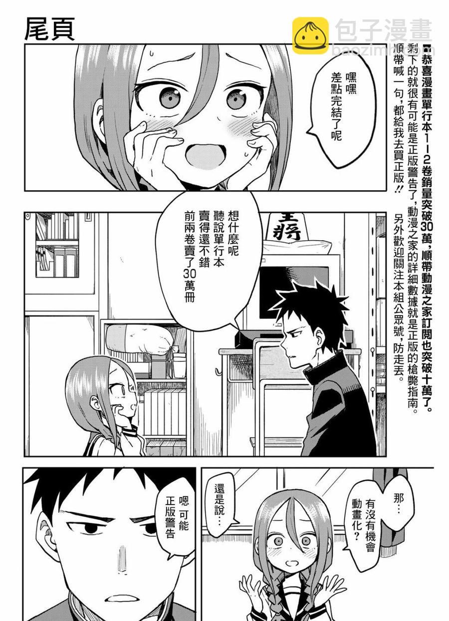 《就算这样，“步”还是靠了过来》41 第41局 第17页