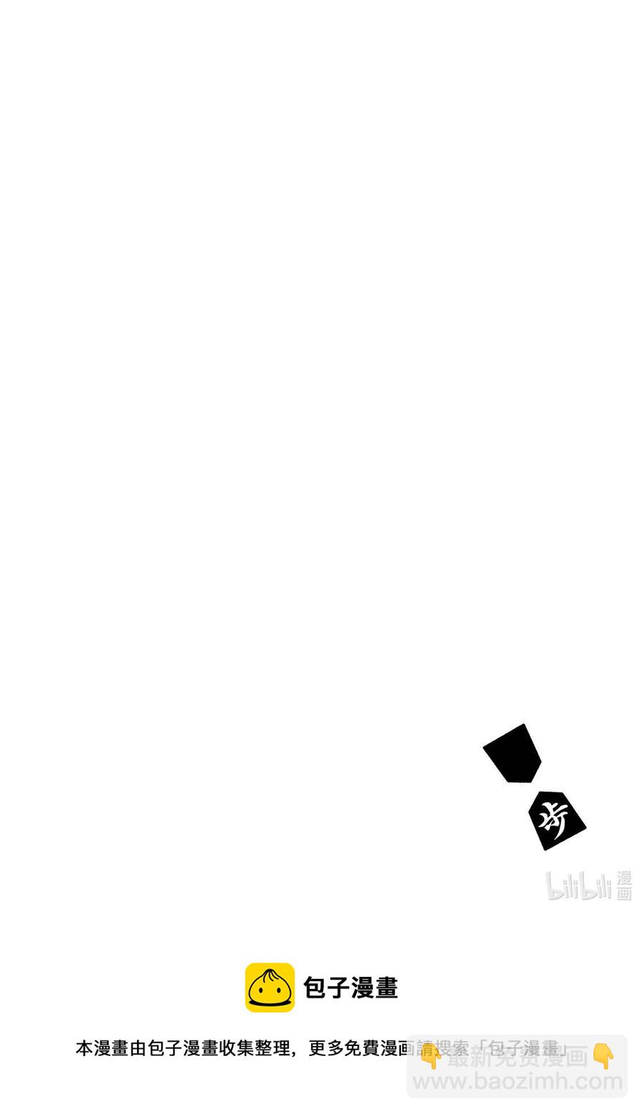 《就算这样，“步”还是靠了过来》44 第44局 第10页
