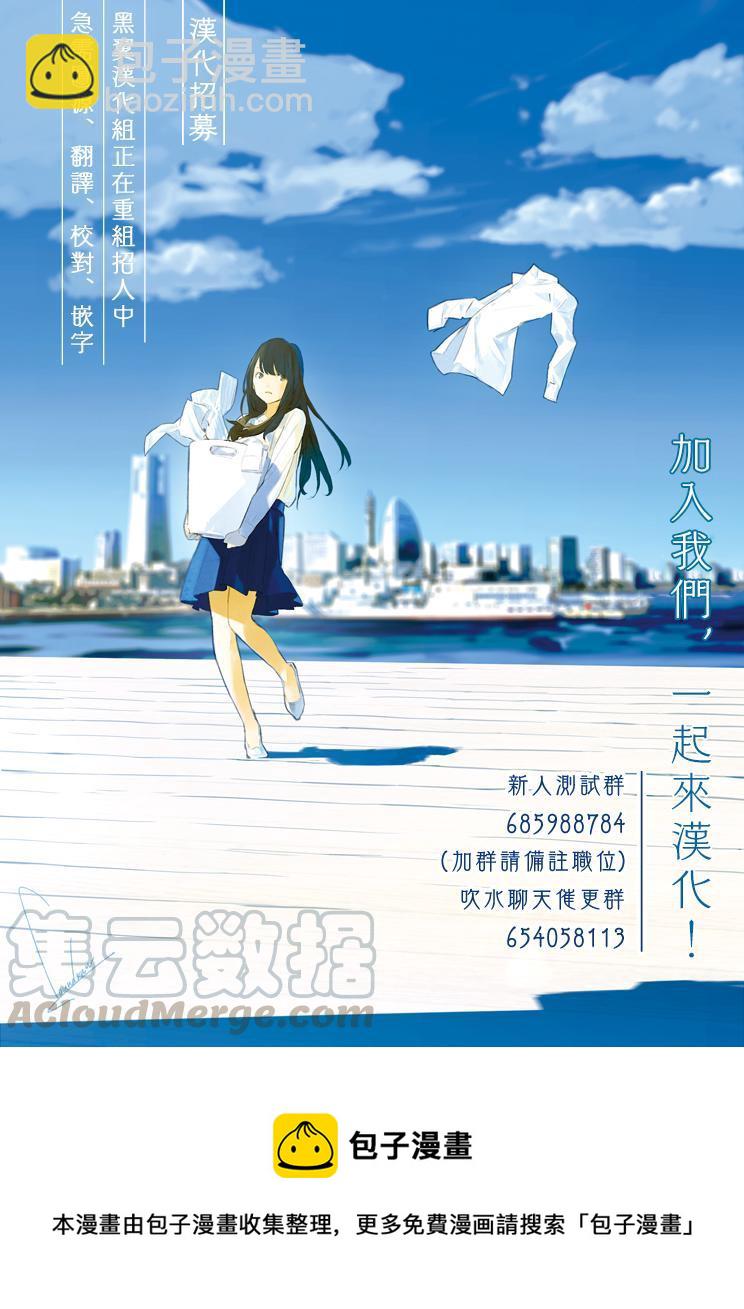 《就算这样，“步”还是靠了过来》47 第47局 第9页
