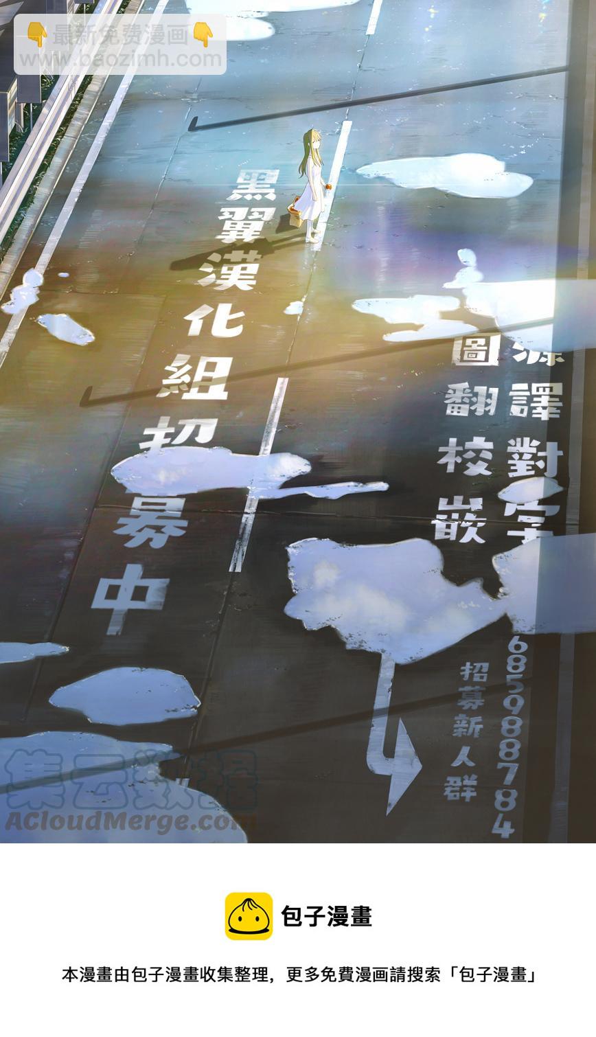 《就算这样，“步”还是靠了过来》46 第46局 第9页