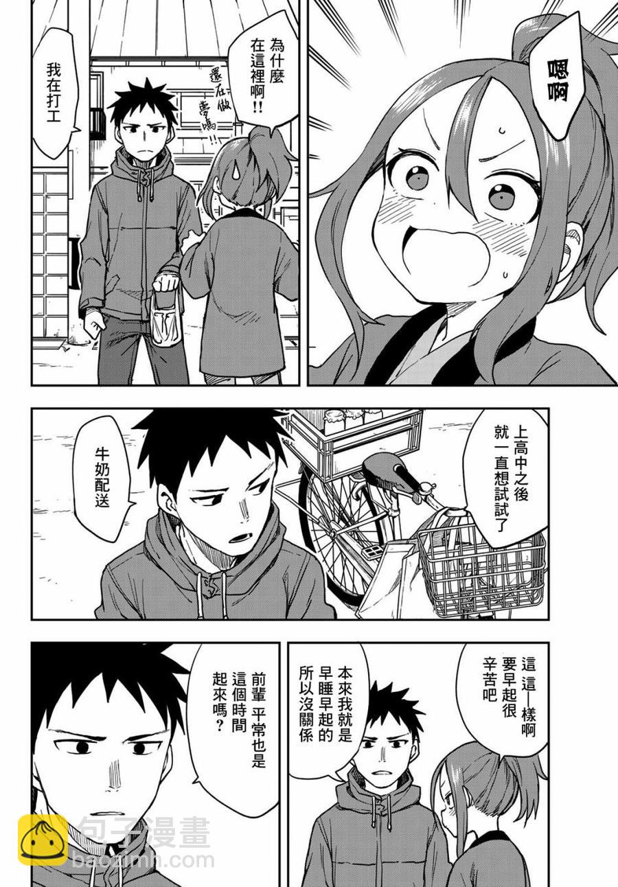 《就算这样，“步”还是靠了过来》60 第60局 第4页