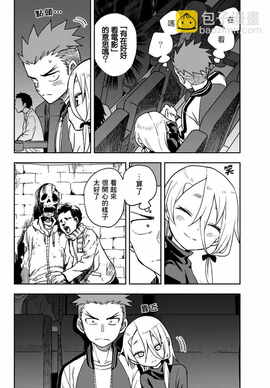 《就算这样，“步”还是靠了过来》66 第66局 第4页
