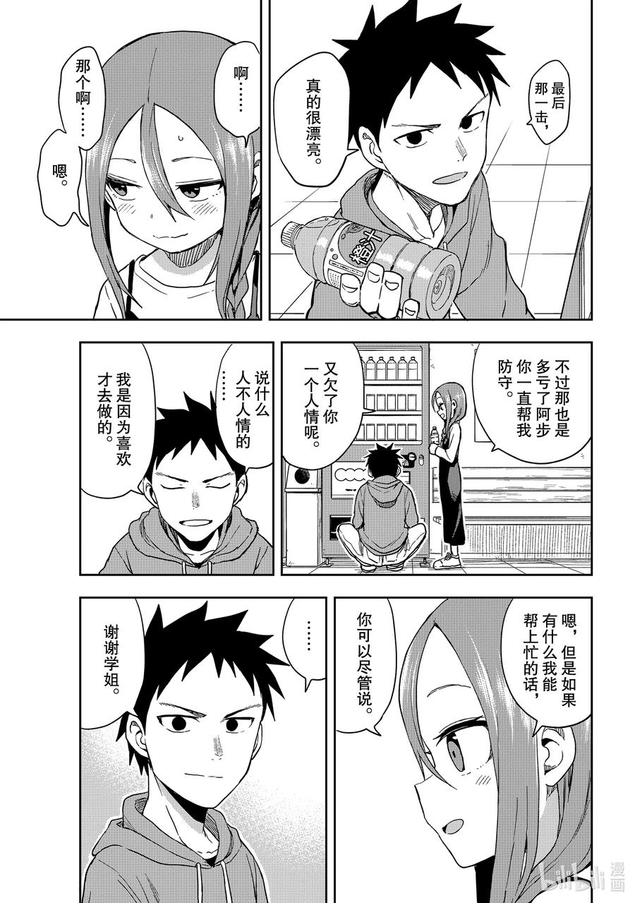 《就算这样，“步”还是靠了过来》89 第89局 第10页
