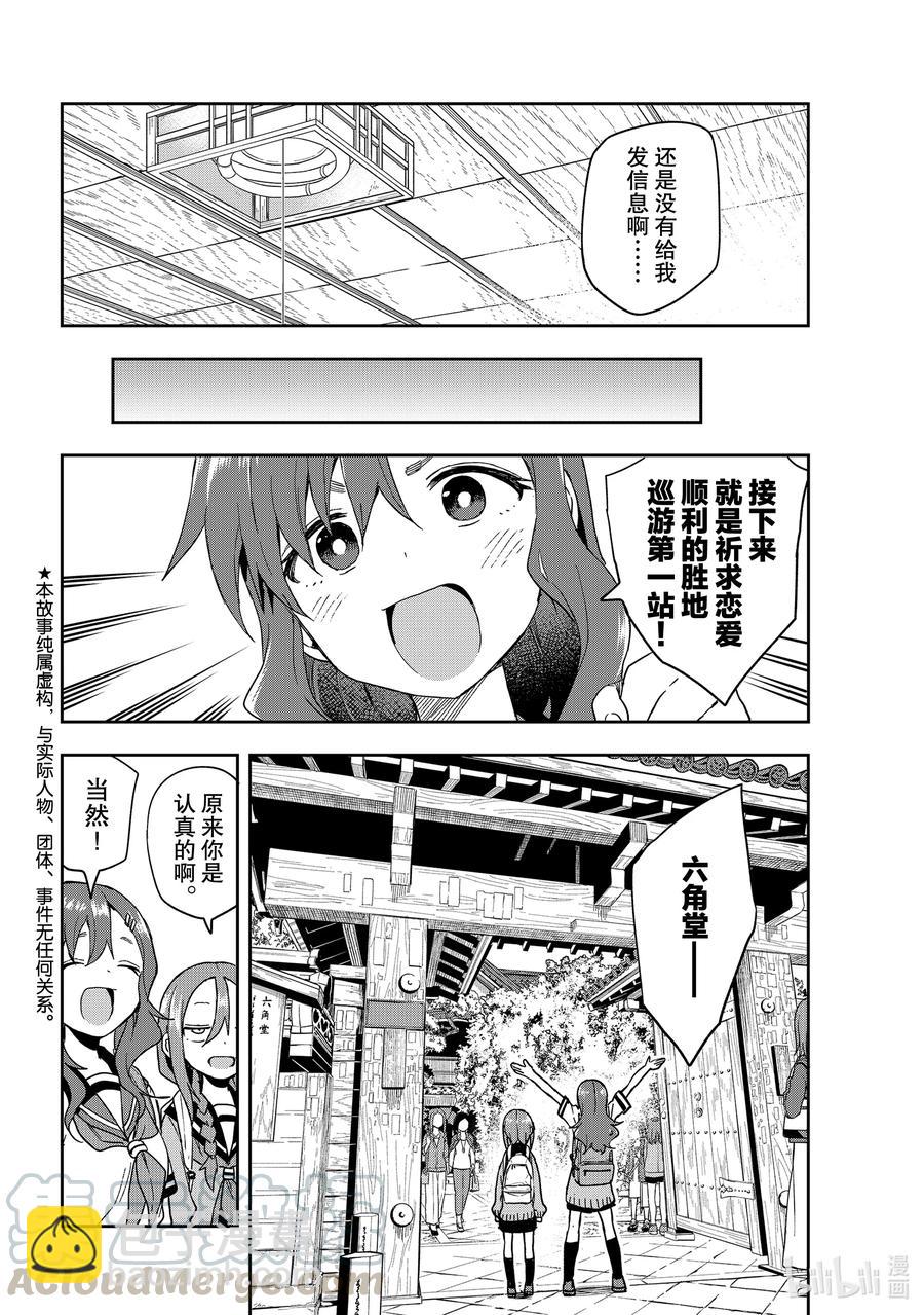 《就算这样，“步”还是靠了过来》100 第100局 第2页