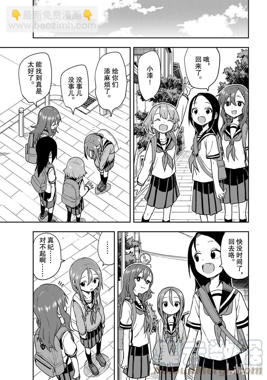 《就算这样，“步”还是靠了过来》108 第108局 第13页